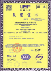 質(zhì)量認(rèn)證證書(shū)